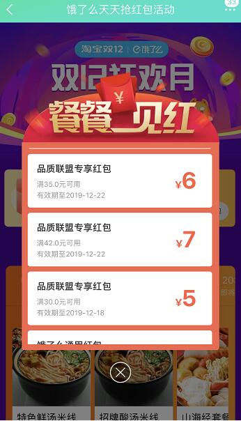 【正式上线】饿了么：天天领红包，返利少不了