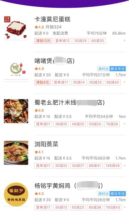 【正式上线】饿了么：天天领红包，返利少不了