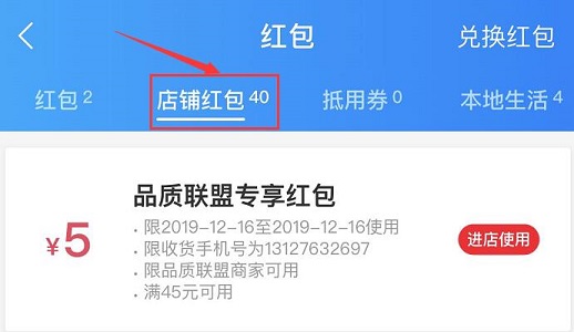 【正式上线】饿了么：天天领红包，返利少不了