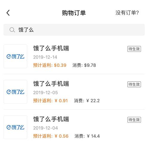 【正式上线】饿了么：天天领红包，返利少不了