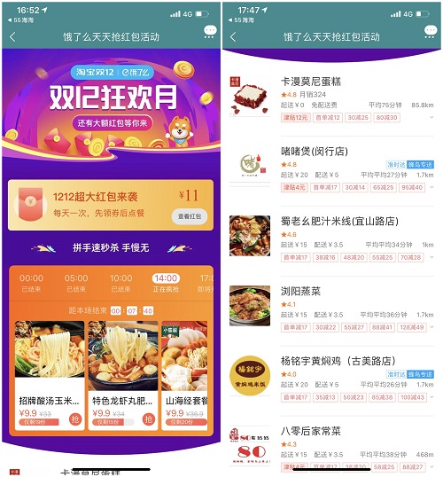 【正式上线】饿了么：天天领红包，返利少不了