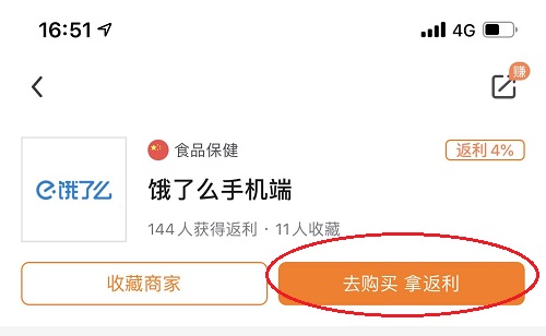【正式上线】饿了么：天天领红包，返利少不了