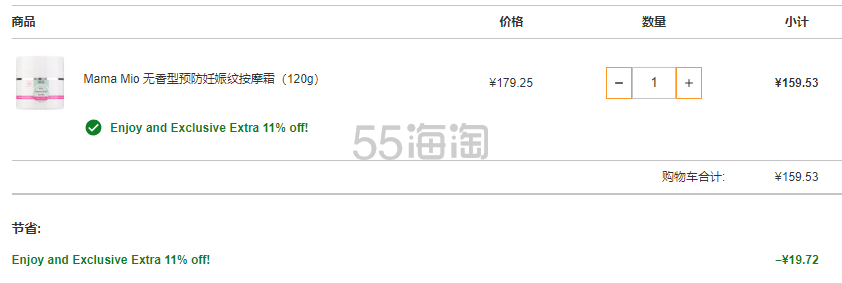 【55专享】Mio Skincare 中文官网:Mama Mio 孕期护理产品