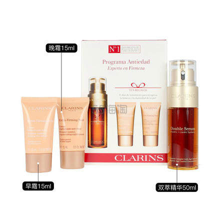 【包邮】CLARINS 娇韵诗 双萃精华三件套双萃精华 50ml+晚霜15ml+日霜15ml