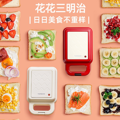 【返利14.4%】涛声 家用三明治机早餐机
