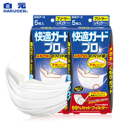 【资讯】21点！日本白元专业防护一次性口罩 标准型 10片
