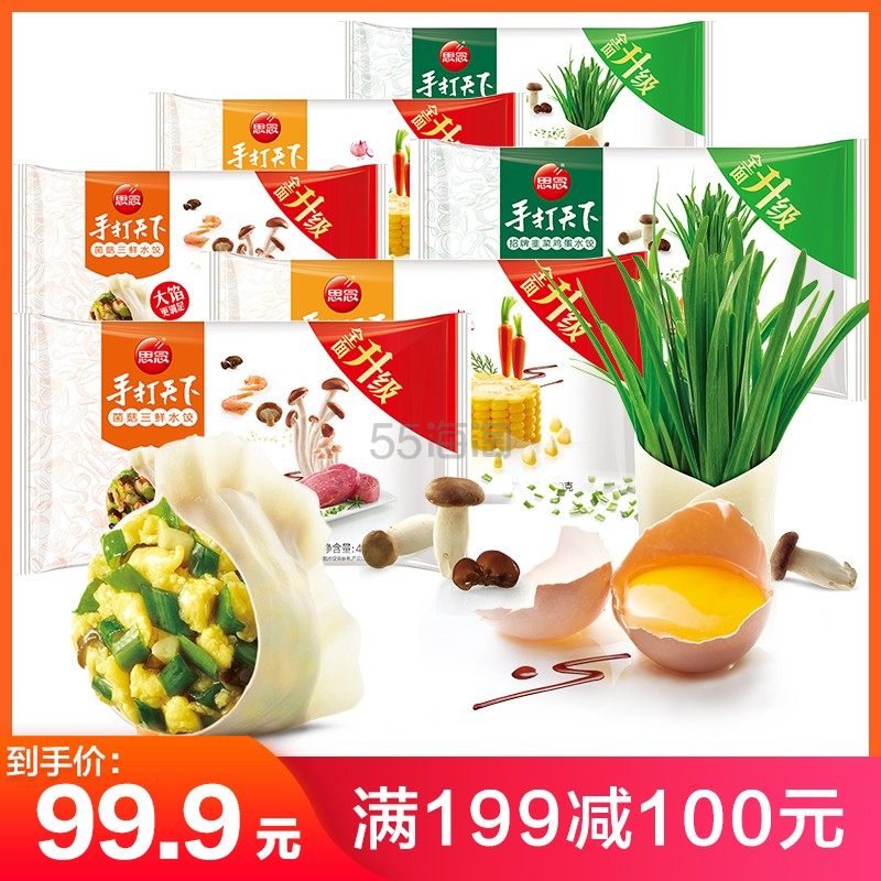【返利3.6%】思念食品 手打天下系列 速冻水饺 3口味 400g*6袋