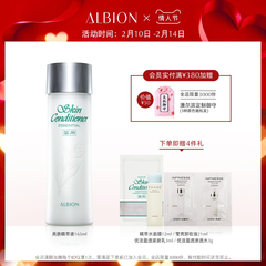 【返利3.6%】ALBION 澳尔滨 健康水 165ml+送4件好礼和限量御守