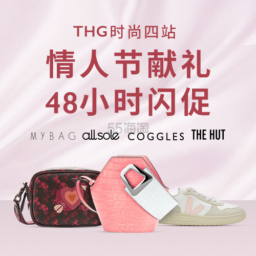 THG时尚：精选 服饰百货 情人节48小时闪促