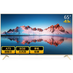 【17号0点】Changhong/长虹 4K智能网络电视机 65A4U 65英寸