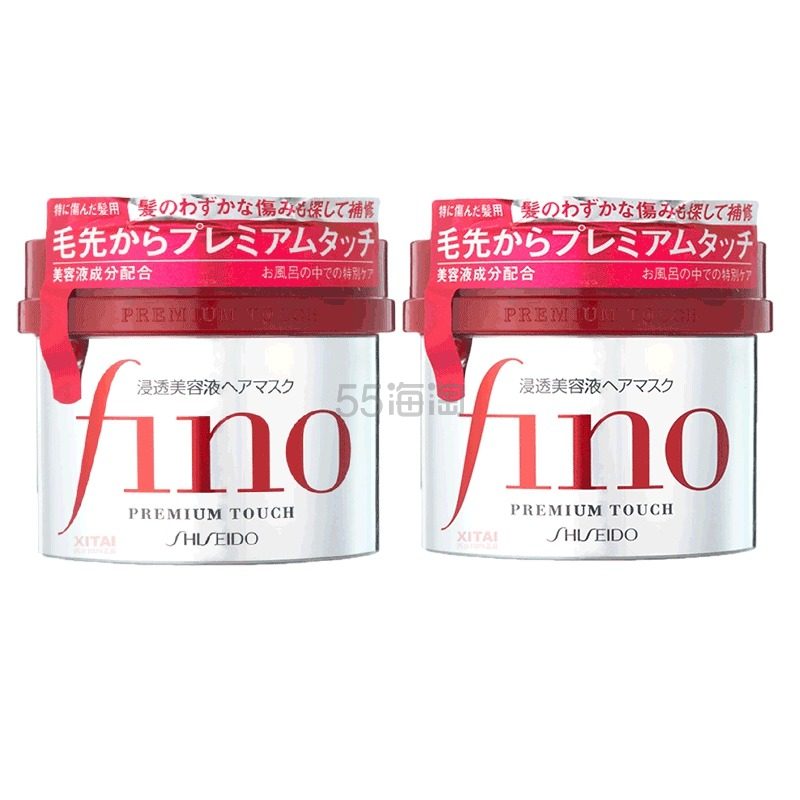 返利10 8 领10元券 Shiseido 资生堂fino 浸透美容液护发膜230g 2盒券后95元