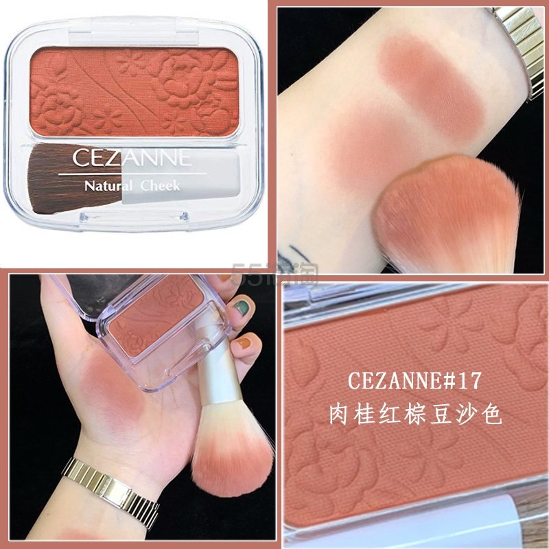 【日亚自营】Cezanne 倩丽 小花单色腮红 哑光17肉桂红棕豆沙色
