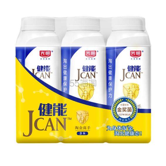 合4.4元/瓶！光明 JCAN 健能 原味酸奶 250g*3瓶*3件 上海地区送3件