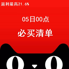 【3月5号00点】天猫：女王节全品类爆发