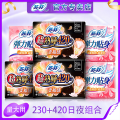【返利14.4%】苏菲 日夜用组合卫生巾 6包 共27片