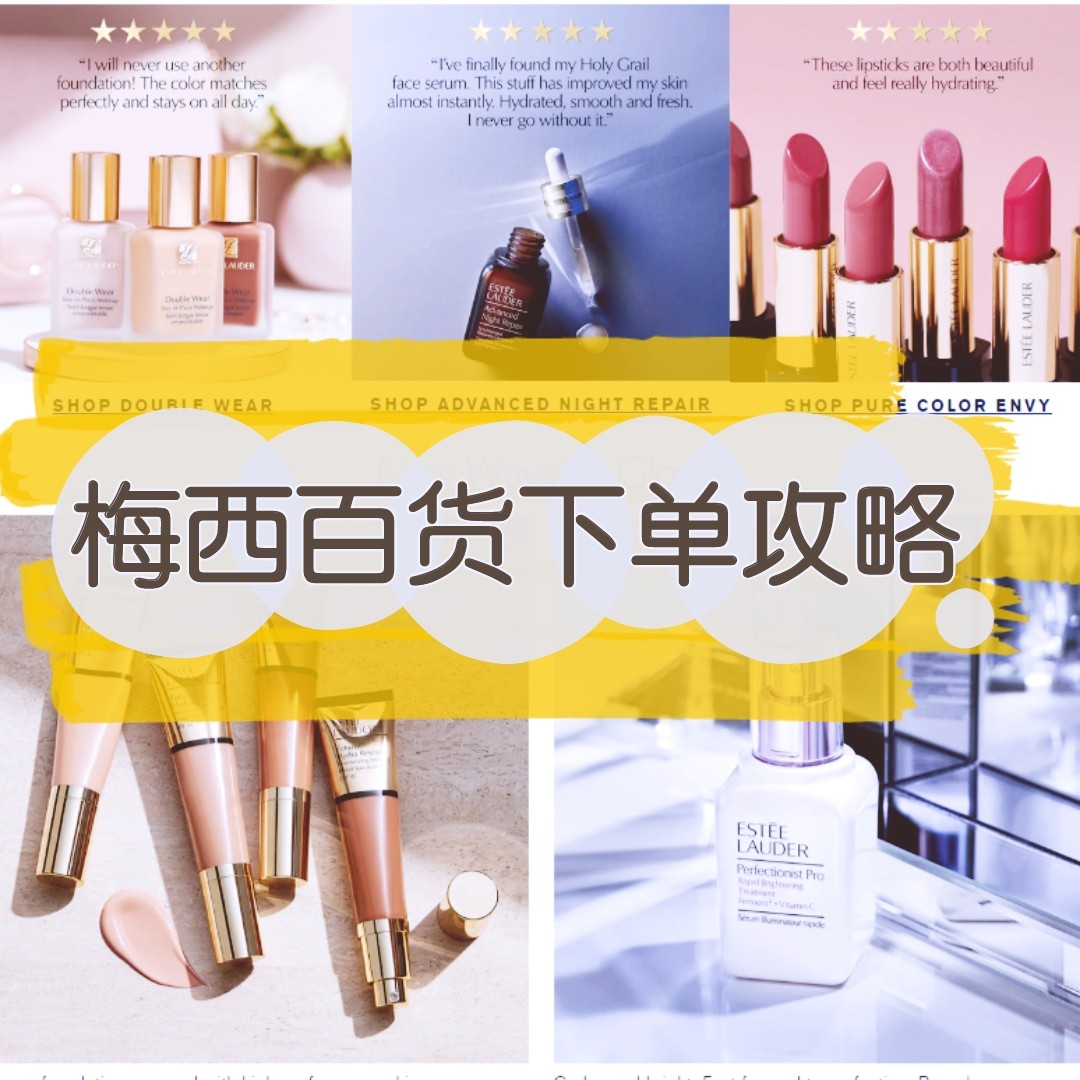 梅西百货雅诗兰黛不能直邮，需要转运。选择ship to us