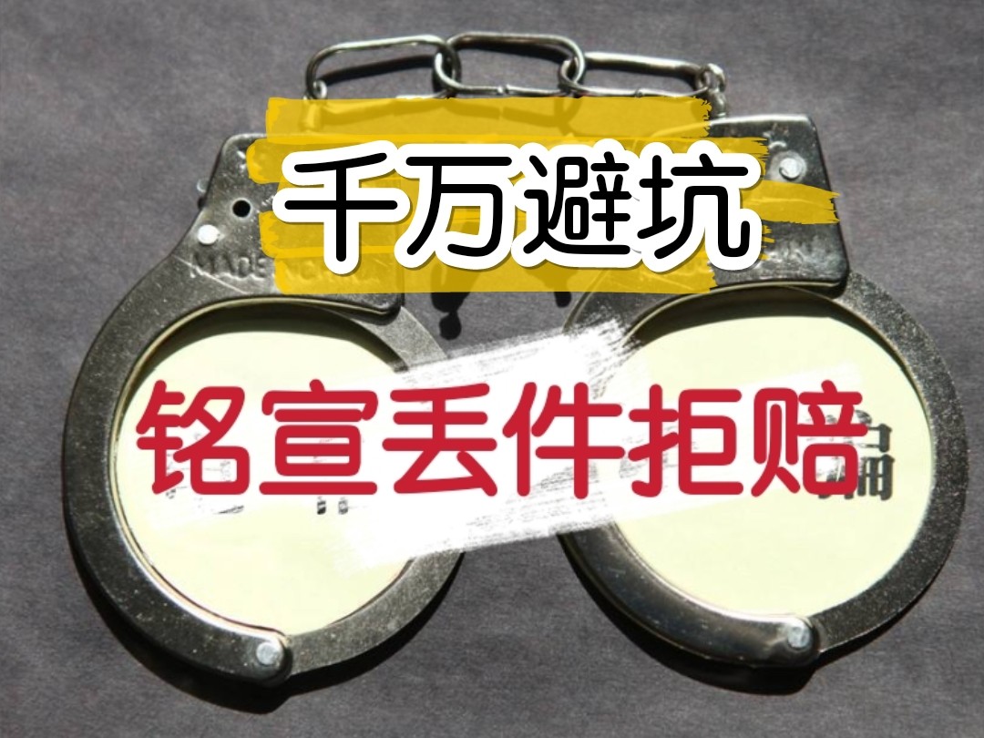 ❌花钱受气丢货的坑，希望你们都别再踩 本人海淘小白一枚，许多
