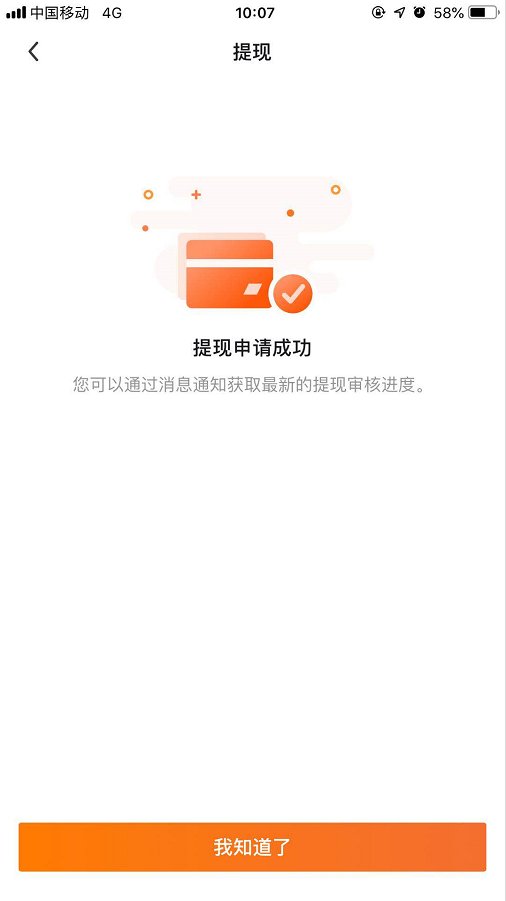 55海淘返利怎么提现到信用卡？提现到信用卡教程分享！ 好激动