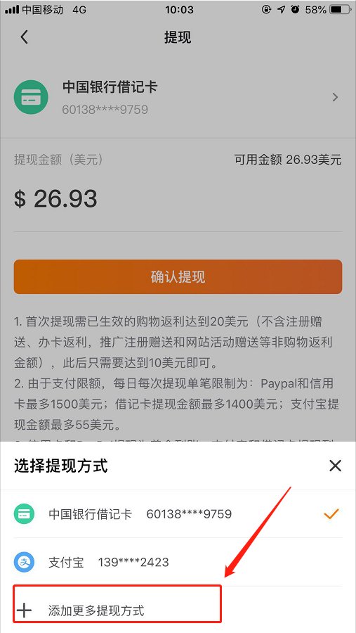 55海淘返利怎么提现到信用卡？提现到信用卡教程分享！ 好激动