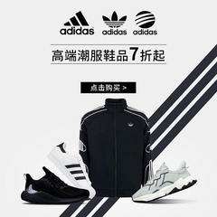 英国GetTheLabel运动时尚中文网：Adidas 高端潮服鞋