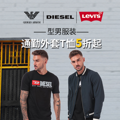 英国GetTheLabel运动时尚中文网：Giorgio Amani、Diesel、Levi's外套T恤