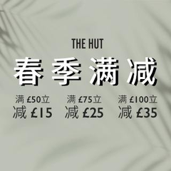 The Hut：精选 时尚家居母婴等