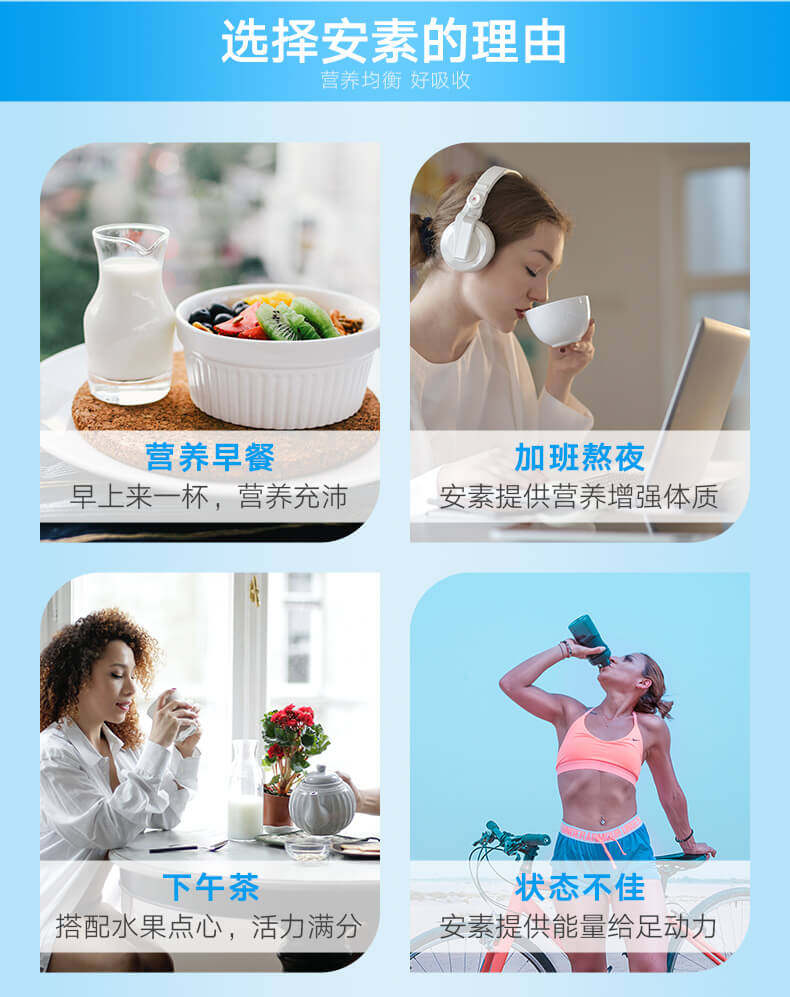 雅培安素营养奶昔招募免费试用 产品清单： 1.雅培成人安素营
