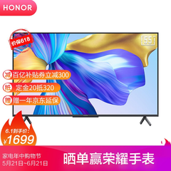 【预售+需领券】HONOR 荣耀 LOK-350 智慧屏X1 55英寸
