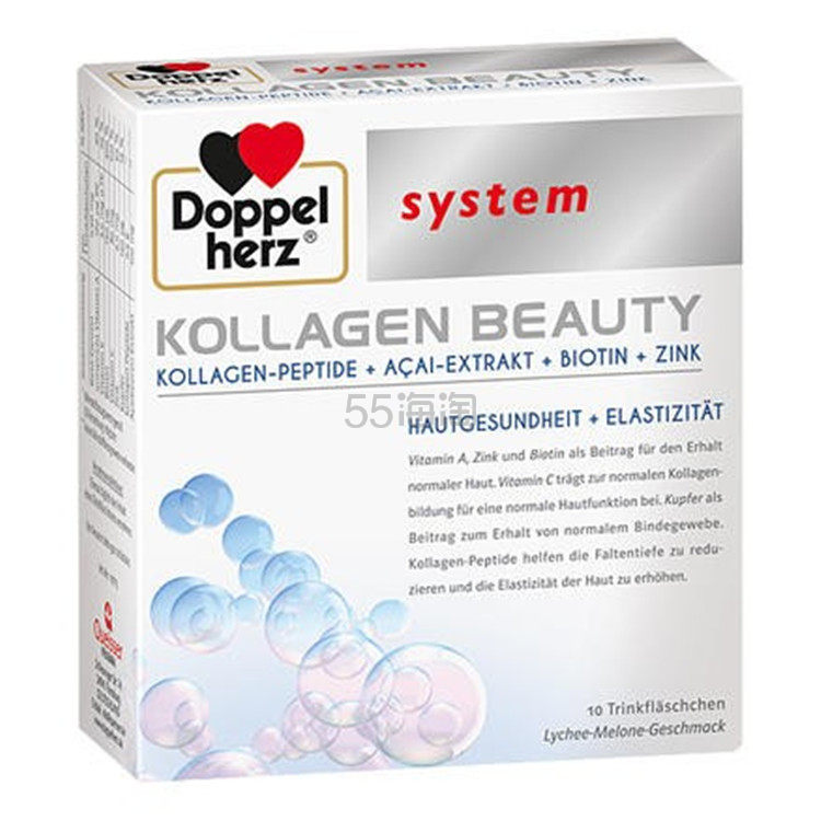 Doppelherz 德国双心 胶原蛋白肽小分子液态饮口服蛋白液 25ml*10支