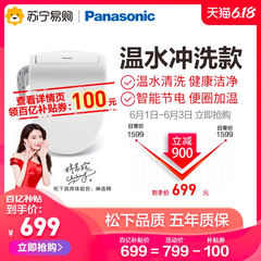 【低价+需用券】Panasonic 松下 DL-EKS09CWS 智能马桶盖