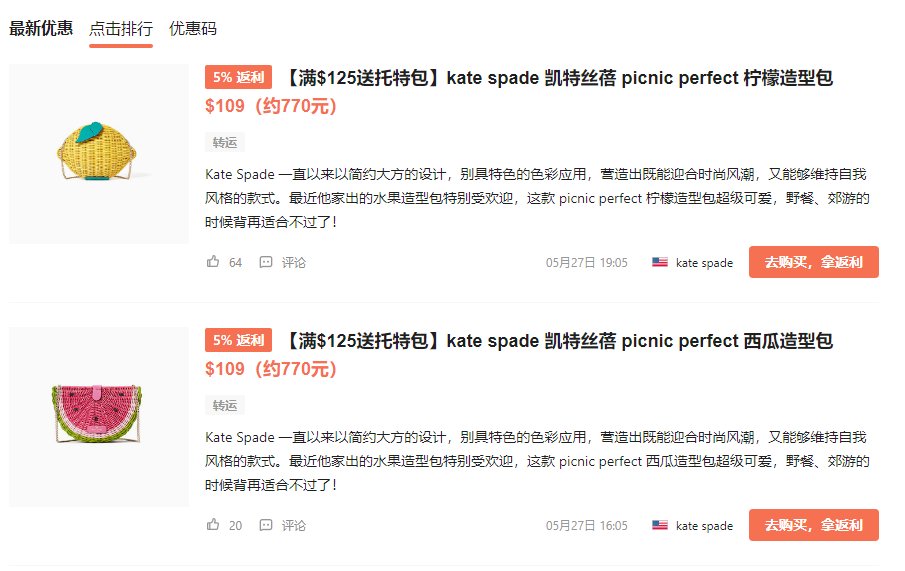 kate spade美国官网下单攻略及海淘购物教程？kate