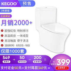 【预售】Kegoo 科固 K07002 喷射虹吸式抽水座便器
