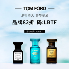 LUDWIG BECK:Tom Ford 精选香水、彩妆