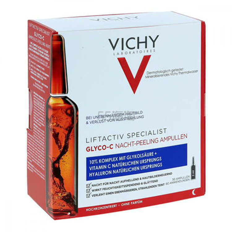 【包邮*】Vichy 薇姿 多重胜肽紧肤缩毛孔补水提拉紧致精华安瓶 2ml*30支
