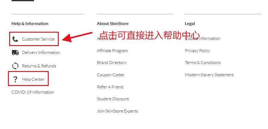 SkinStore联系客服攻略：SkinStore怎么联系客