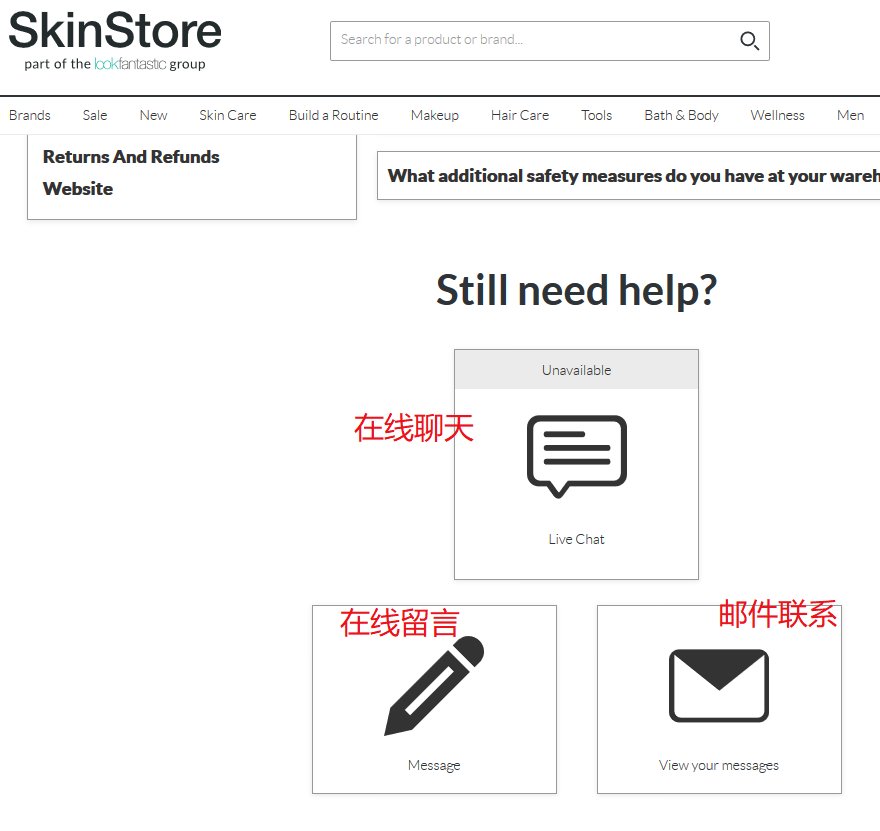 SkinStore联系客服攻略：SkinStore怎么联系客