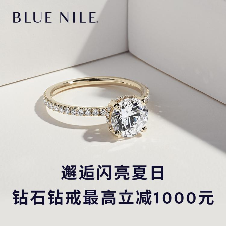 【七夕好礼】Blue Nile 官网：精选 臻品珠宝