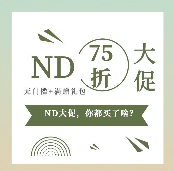 史无前例！Nordstrom开启无门槛75折大促！可叠加品牌