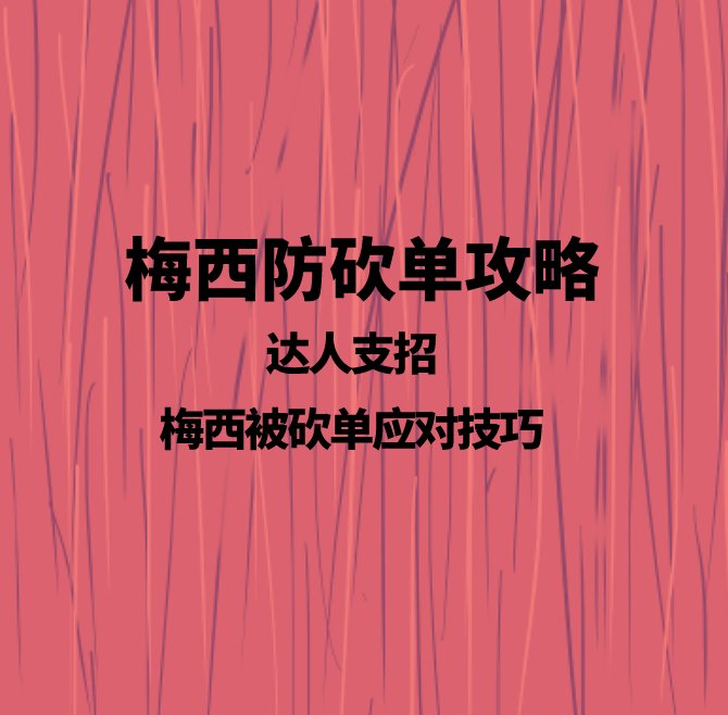 ❓Macys梅西百货海淘手把手攻略，梅西百货砍单如何解决？如