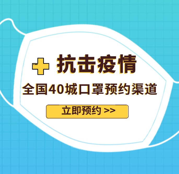 节后返工大潮来临，各地复工情况及随之而来的疫情防控压力，成为