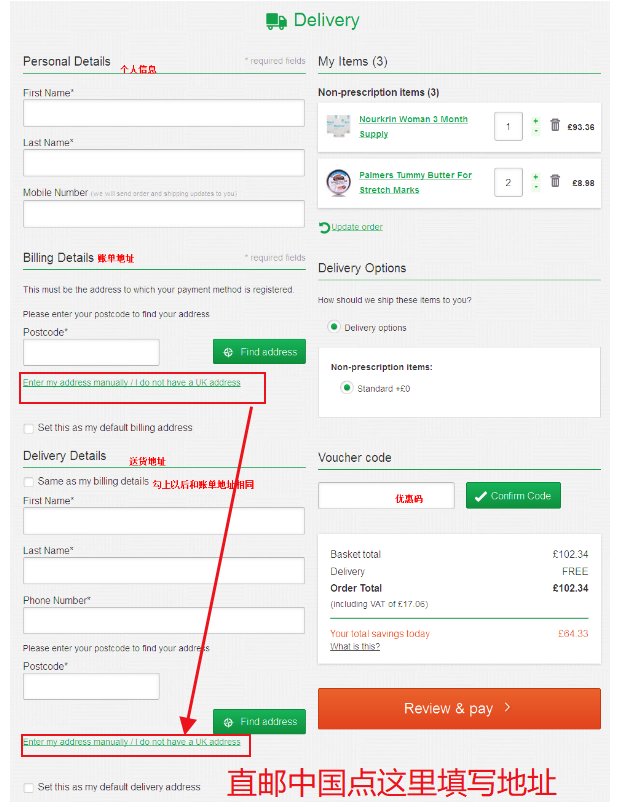 英国Chemist Direct房直邮中国地址如何填写？可以