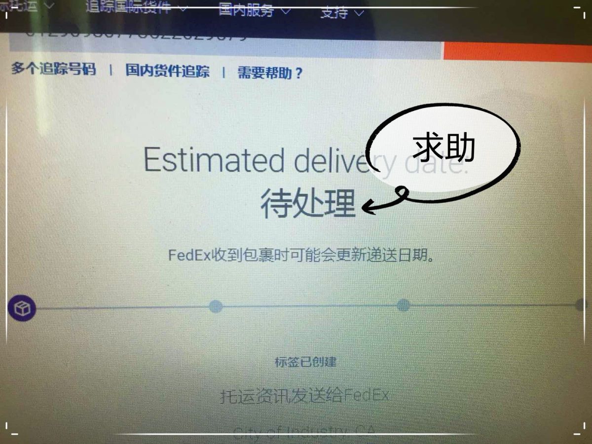 求助！第一次下单pf官网的东西，6号下单到现在物流也没有信息