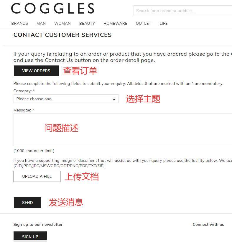 Coggles海淘攻略：Coggles网站客服如何联系？Co