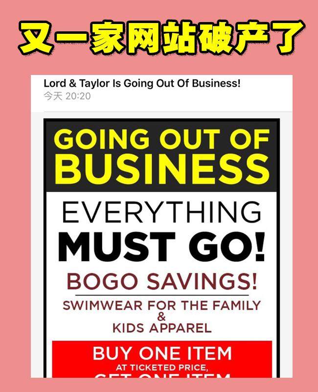 Lord & Taylor 结束营业！ 突然收到邮件Lord