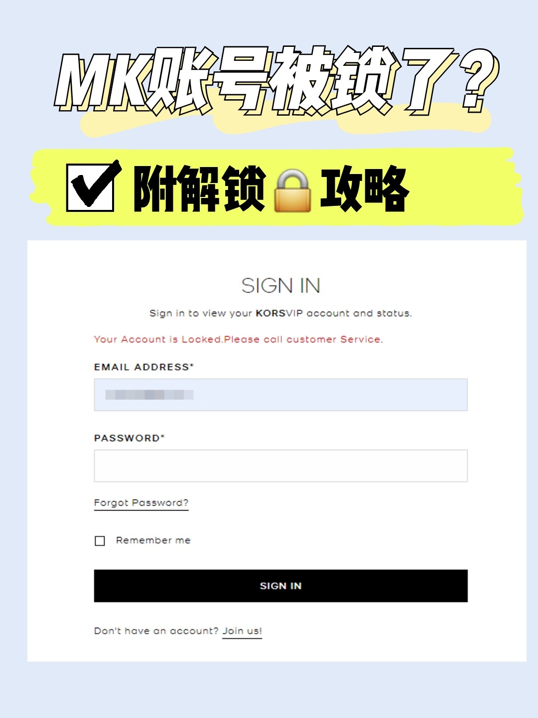 MK美国官网账号被锁，已解!   虽然现在已经0:38了，但
