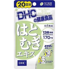 补货！【日亚自营】DHC天然薏米仁 浓缩精华营养素 排水去* 20日+14积分