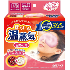 补货【日亚自营】白元 女士款蒸汽眼罩 睡眠抗眼疲劳 可用365次