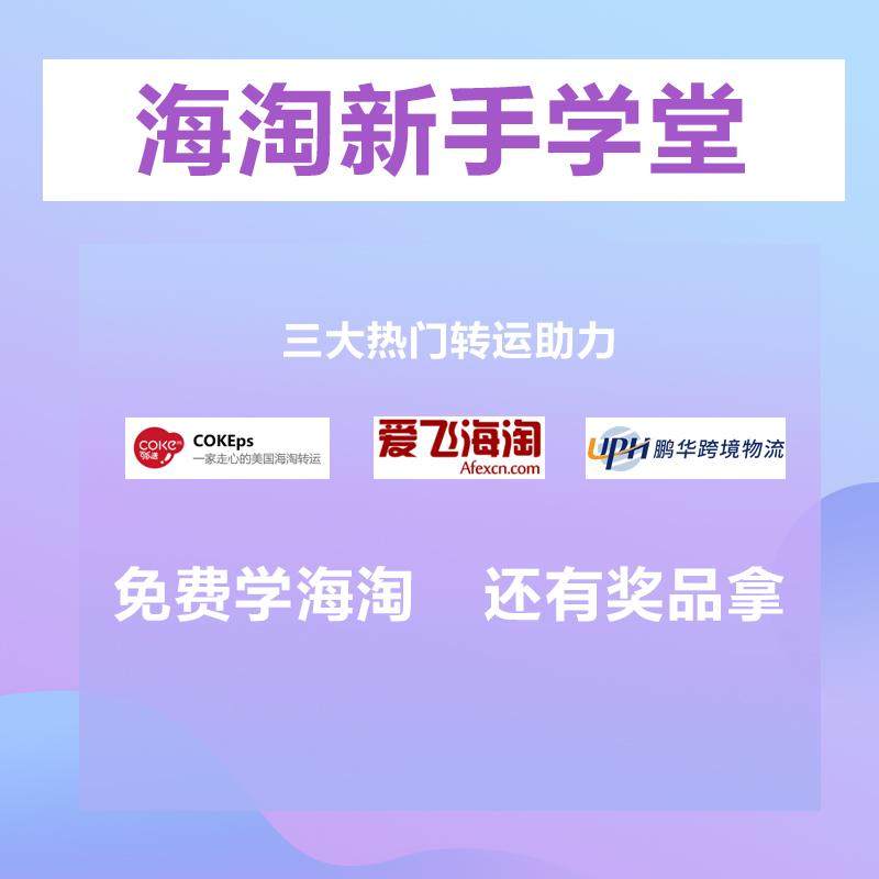 新手免费学海淘 ，分享海淘经历，有机会获得运费免单、Dior