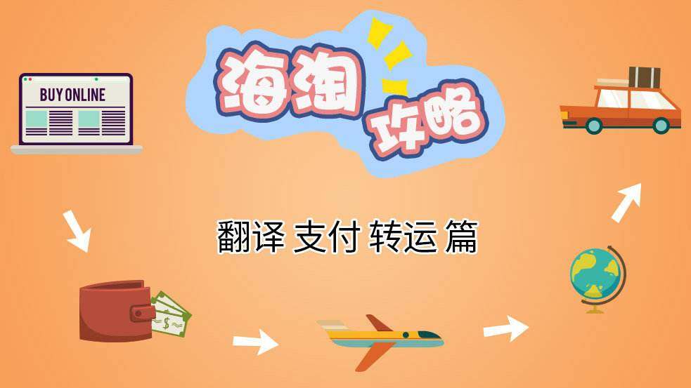 美国海淘网站海淘攻略大全汇总、 奶粉海淘攻略汇总、德国购物网