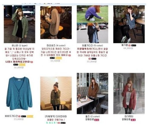 很多MM都喜欢韩版滴服装鞋子之类的吧，哈哈，可是，我们一般都